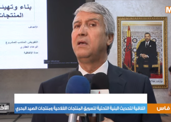 تصريح صديقي حول اتفاقية تحديث البنية التحتية لتسويق منتجات الصيد البحري