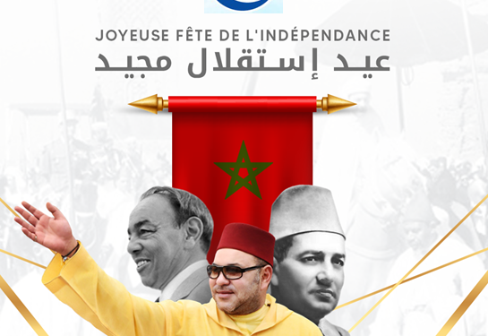 غرفة الصيد البحري الأطلسية الشمالية تهنئ جلالة الملك بعيد الاستقلال المجيد