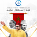 غرفة الصيد البحري الأطلسية الشمالية تهنئ جلالة الملك بعيد الاستقلال المجيد