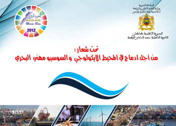 “المغرب الأزرق” تطلق قافلة تواصلية مع المؤسسات التعليمية حول قضايا البحر