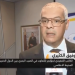 الإعلام في خدمة اقتصاد أزرق شامل و مستدام “على القناة الاولى”