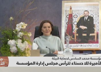 الأميرة للا حسناء تترأس مجلس إدارة مؤسسة محمد السادس لحماية البيئة