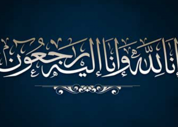 مؤسسة المغرب الأزرق تعزي رئيس جامعة غرف الصيد البحري