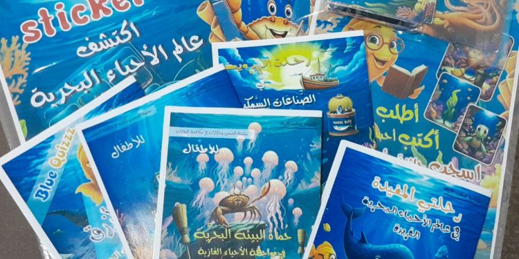 مؤسسة المغرب الأزرق تعزز خزانتها الوسائطية بمؤلفات التربية البيئية موجهة للأطفال