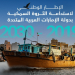الإمارات تؤكد التزامها بصيد مستدام ومكافحة الصيد غير القانوني