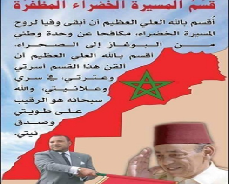 تعاونية المسيرة الخضراء للصيد التقليدي باسفي تجدد العهد والولاء لجلالة الملك بمناسبة الكرى 50 للمسيرة الخضراء