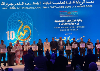 تعاونية المستقبل للطحالب تتويج بجائزة تميز المرأة المغربي