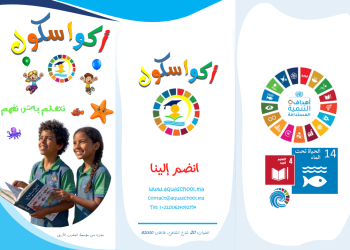 مؤسسة المغرب الأزرق تطلق منصة “أكواسكول” لتقريب أطفال المغرب من عالم المحيطات