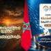 مجموعة “أتلانتيك هارفست” تؤكد انخراطها التام في الاستحقاقات الانتخابية التشريعية
