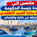 بحارة الصيد التقليدي بآسفي يهنئون فاطمة الزهراء المنصوري ويطالبون بإنصاف مهني واجتماعي